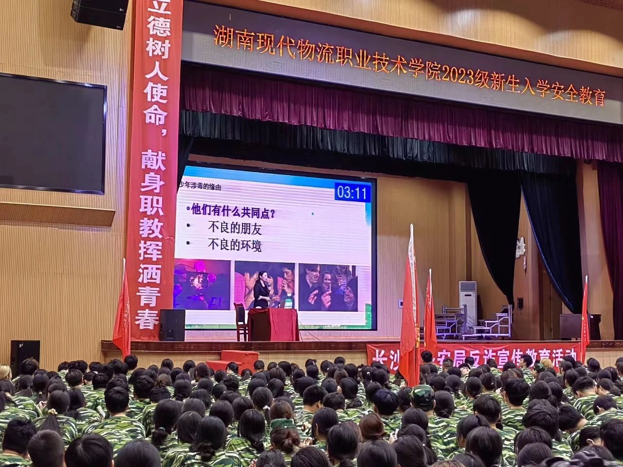 长沙县|禁毒宣传进高校，共同筑牢“防毒墙”