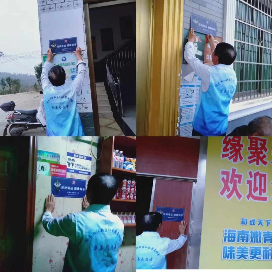 白马街道：健康娱乐不毒行， 筑牢无毒防护墙- 白马街道- 长沙市社会禁毒协会