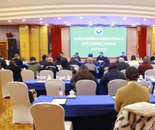 ȫ��������Э�����ƶ���ѧƷ�ֻḺ���˵����߹�����̸���ٿ�