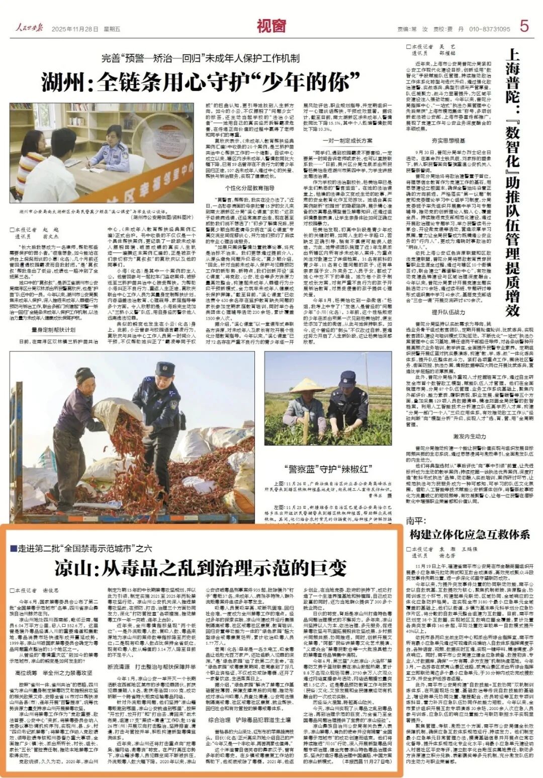 �ӡ�������������������ʾ�����У���ɽ���ɱ�����η����ģ�